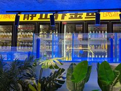 -神府路壹号·海鲜烧烤排档(三坊七巷店)