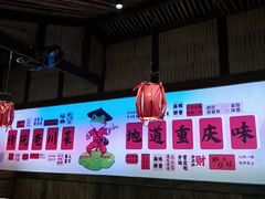 -酒阳蒸经·江湖川菜