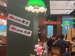 -小户人家(循礼门南国中心店)