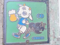 -青岛啤酒博物馆