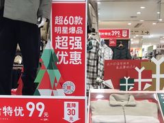 -优衣库(北京首开福茂宋家庄购物中心店)