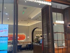 -前海沿·海鲜水饺青岛菜(乐客城店)