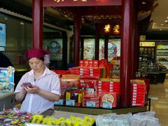 -叶受和(观前街店)