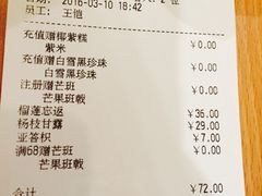 -满记甜品(南京虹悦城三店)