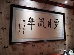 -岚宫私厨(广仁寺店)
