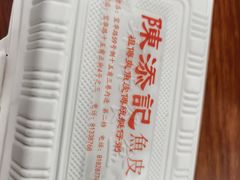 -陈老添美食店(宝华路店)