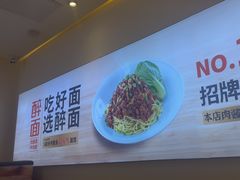 -醉面(西铁营万达店)