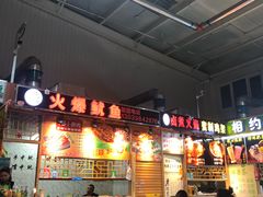 -新五爱道夜市