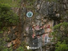 -九乡旅游区