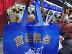 -宫廷糕点铺