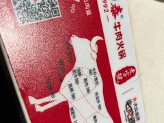 -潮泰牛肉火锅 · 创于1992年(国贸店)