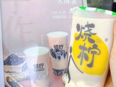 -烧柠·柠檬茶(大融城店)