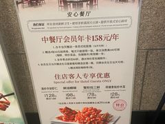 -海天楼中餐厅(吴宫泛太平洋酒店)