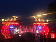 -万绿园