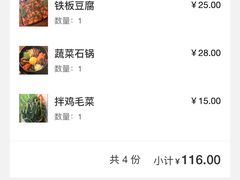 账单-韩礼年糕(飞虹路店)