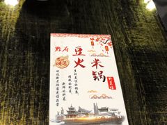 -黔府豆米火锅野菜馆(南马店)