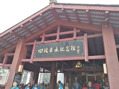 -四渡赤水纪念馆