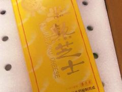 -好利来(北美N1店)