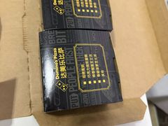 -达美乐比萨(东新路店)