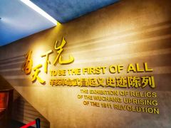 -辛亥革命博物院北区