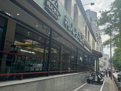-清真·鸦儿李记·涮肉(花市店)