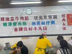 -穗银肠粉店(东川路店)