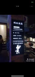 -蚂蚁造型沙龙