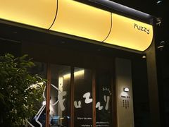 -Fuzzy Bistro 浮几韩餐·茶酒馆