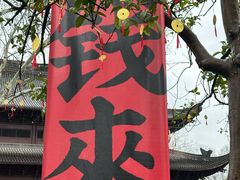 -钱王祠