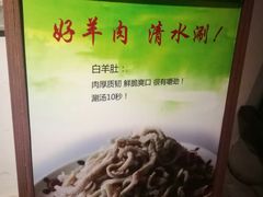 -东门口涮肉·砂锅·烤串(老门东店)