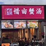 是不是疼老婆，就看会不会带她喝这个汤了😄