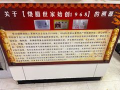 -佳记厚街烧鹅濑粉(广州总店)