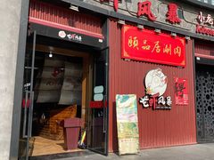 门面-龙虾风暴(松江店)