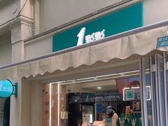 -1点点(威海路店)