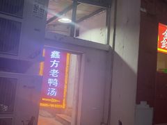 门面-gleeglee乐溢亦茶(合生汇店)