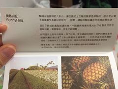 -微热山丘(台北民生公园门市店)
