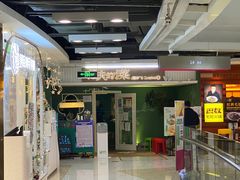 -姐夫的小菜(新中关购物中心店)