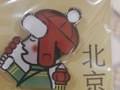 -喜茶(北京石景山万达店)