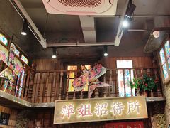 -萍姐火锅·公路夜市(南京新街口店)