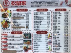 -松鼠家牛肉面(万达广场金街店)