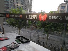 -七欣天(浦东羽山乐坊店)