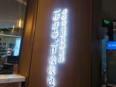 门面-奈雪的茶(青岛卓悦里INTOWN店)