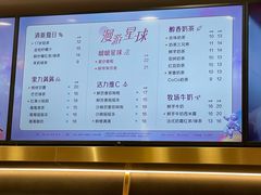 菜单-CoCo都可(粤海天河城店)