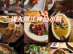 -小喜客·云南特色菜(纳西庭院店)