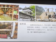 -中国庆元廊桥博物馆