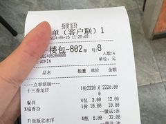 -指爱龙虾(金杨路总店)