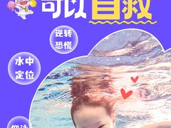 -龙格亲子游泳·水育早教运动中心(上虞钱江中心)
