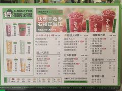 -阿水大杯茶(金融街佳乐家店)