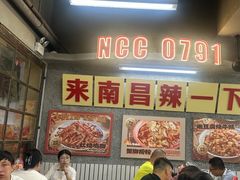 -老三样·旧食新味(船山路店)