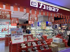 -通程奥特莱斯(华晨店)